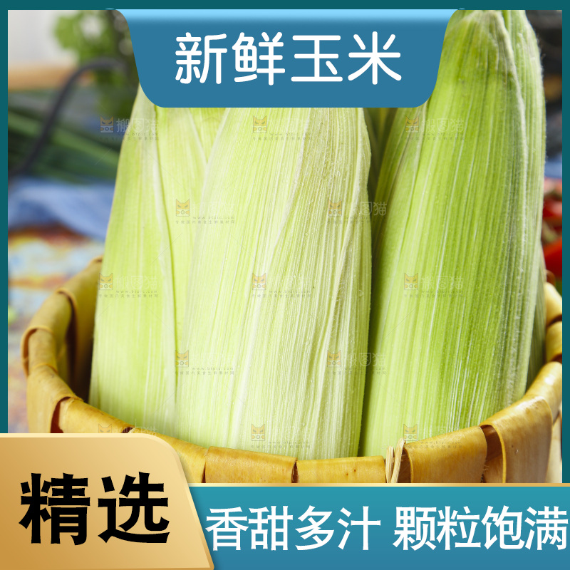 桶里装着水果玉米