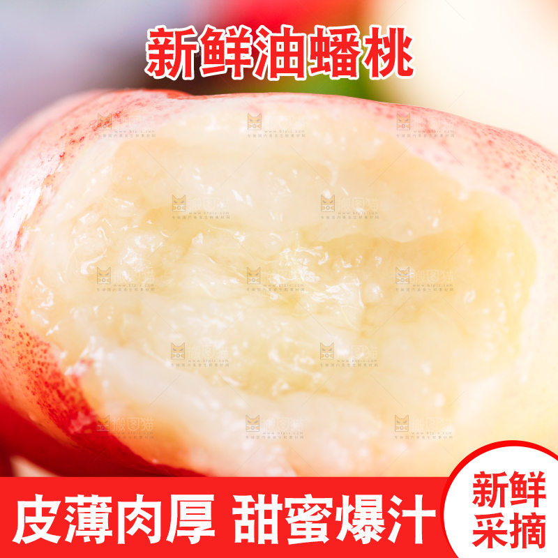 编织垫上放着油蟠桃