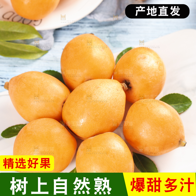 浅底上摆放着蒙自枇杷