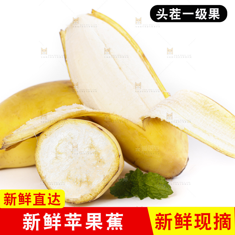 白底上的苹果香蕉