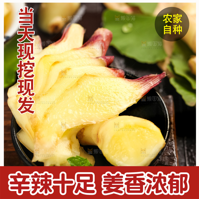 木板上放着红芽姜