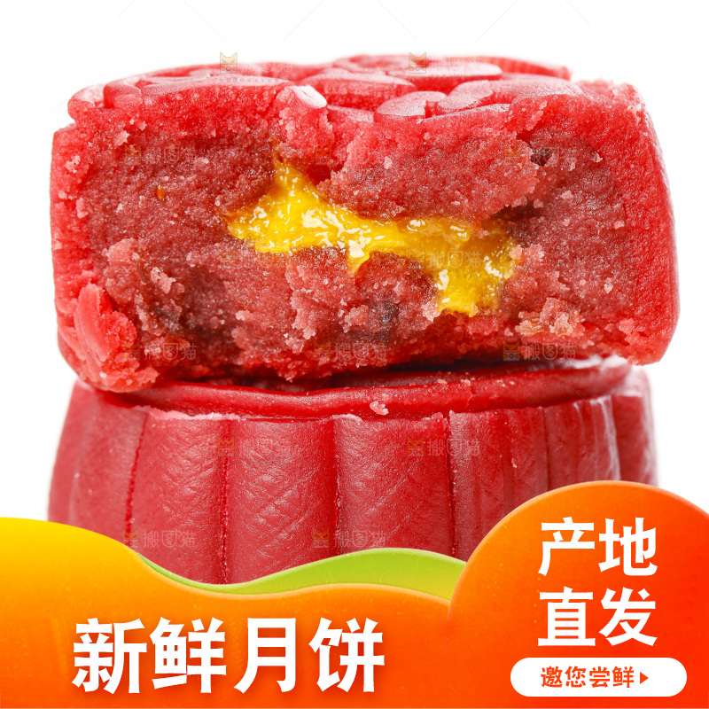 白底上的流心月饼