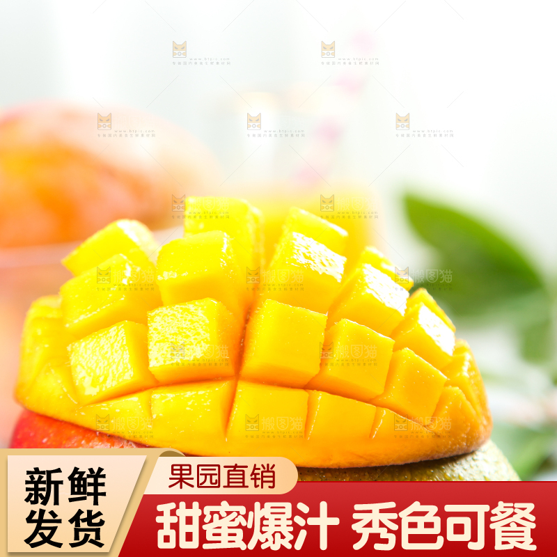 盘子里装着芒果