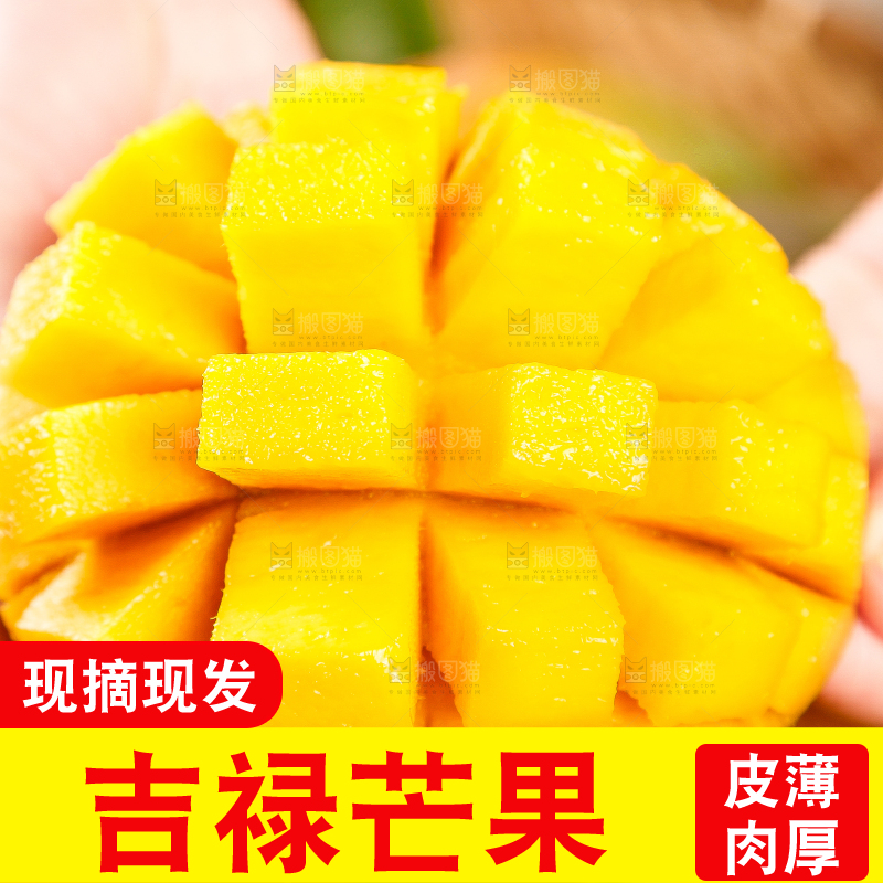 手里拿着新鲜芒果