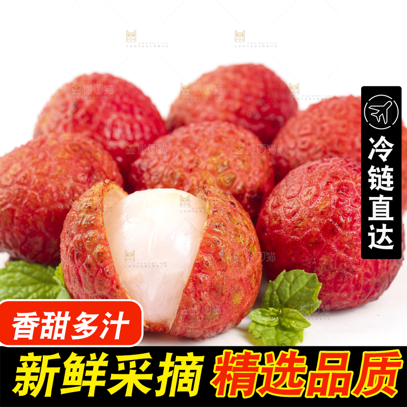 白底上摆放着红荔枝