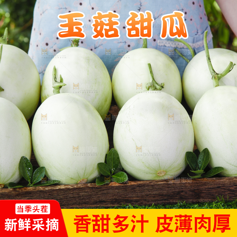 手里端着一盘玉菇甜瓜