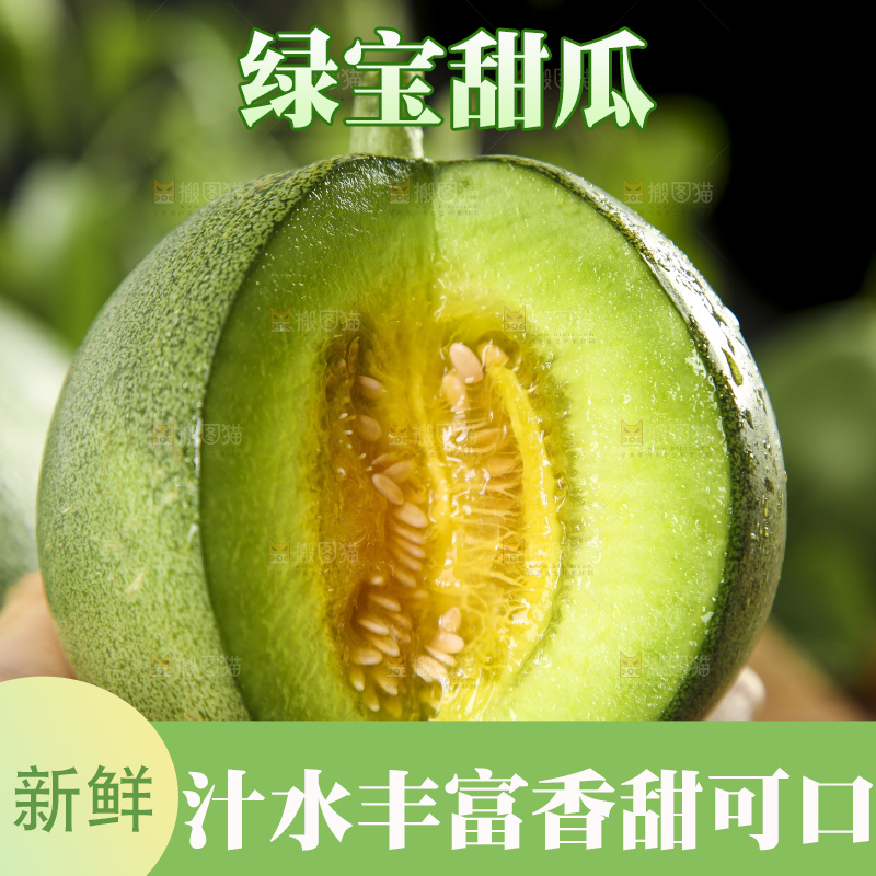 手里拿着绿宝石瓜