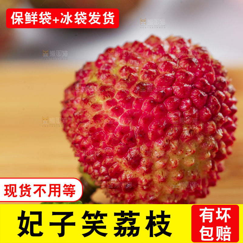 木底上放着荔枝