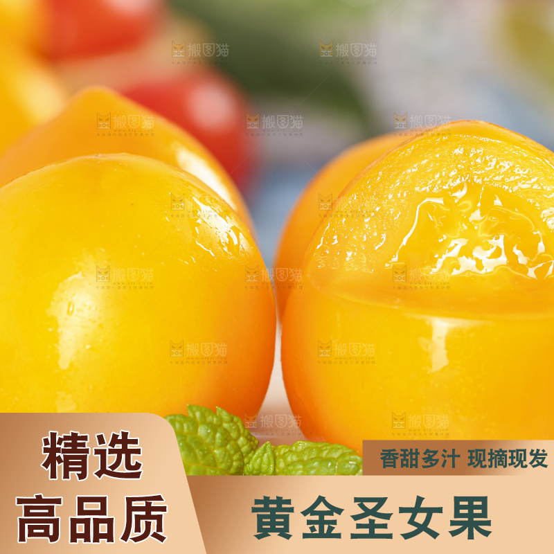 白底上摆放着小番茄