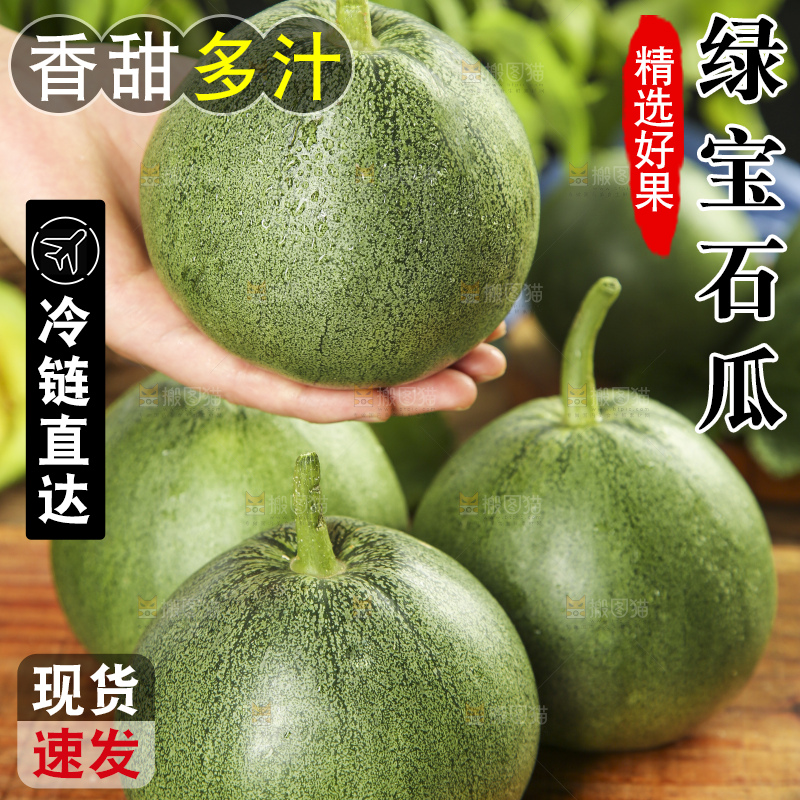 手里拿着绿宝石瓜