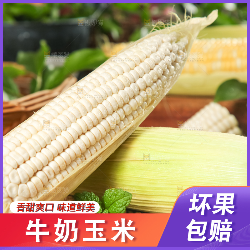 编织垫上放着玉米