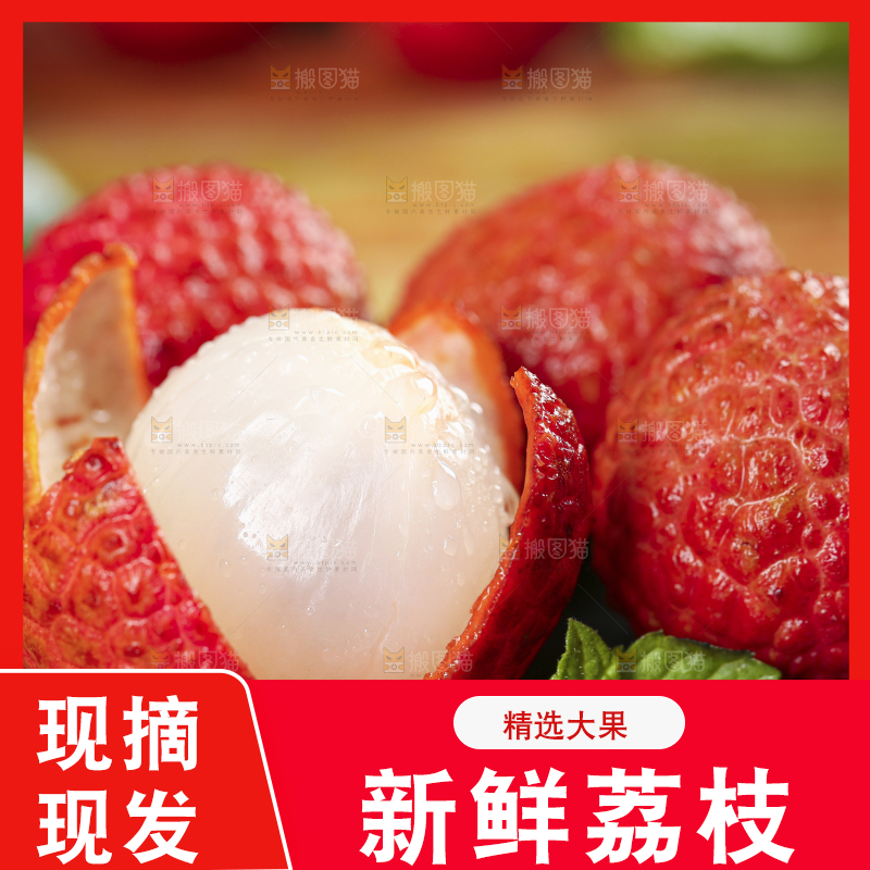 黑石板上摆放着荔枝