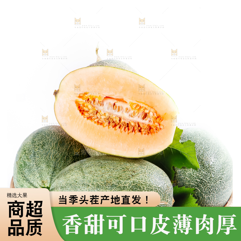 篮子里装着新疆哈密瓜