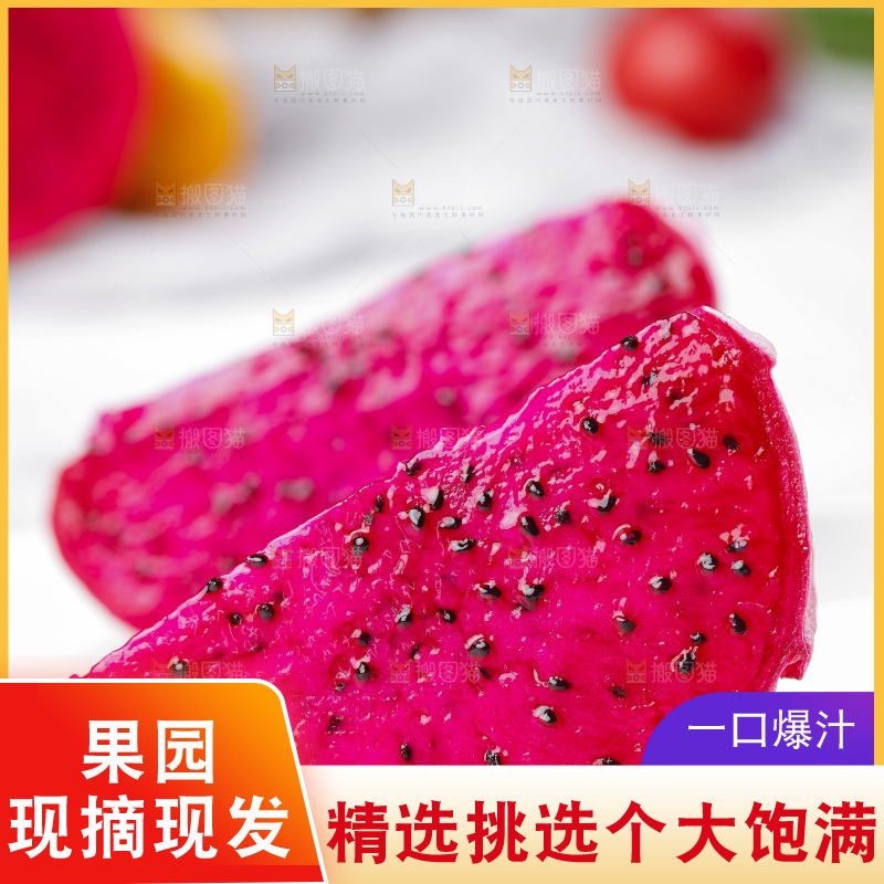 白石板上的红肉金都一号