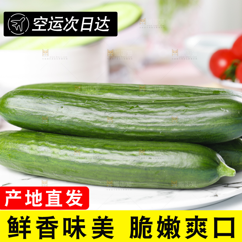 盘子里装着水果黄瓜