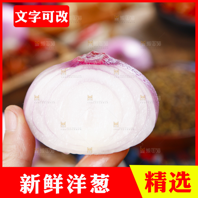 手里拿着新鲜洋葱