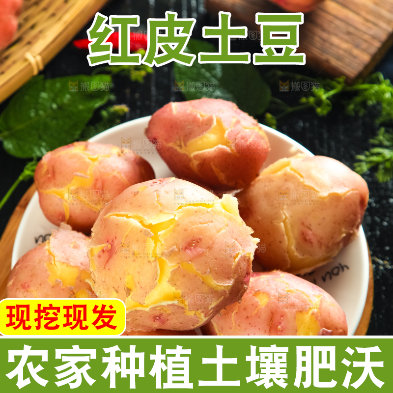 盘子里装着红皮土豆