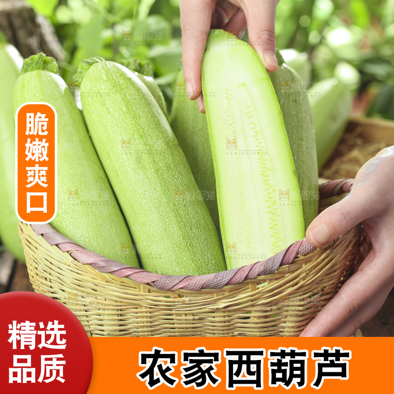 手里拿着一篮西葫芦