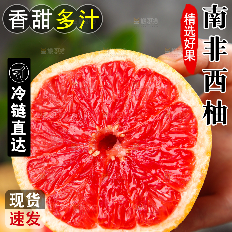 手上拿着南非西柚