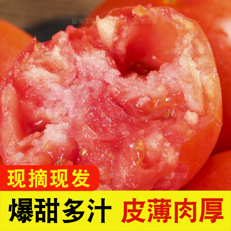 深底上的沙瓤西红柿