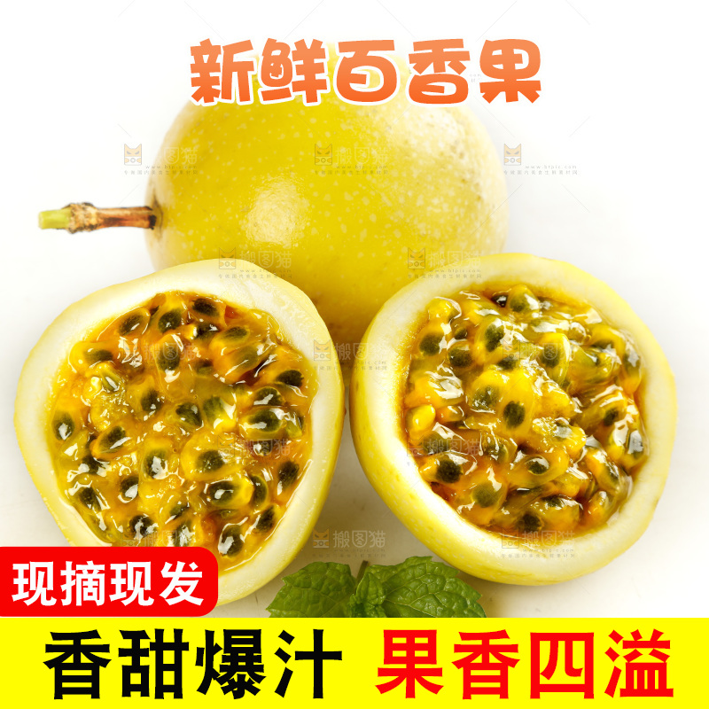 白底上的黄金百香果