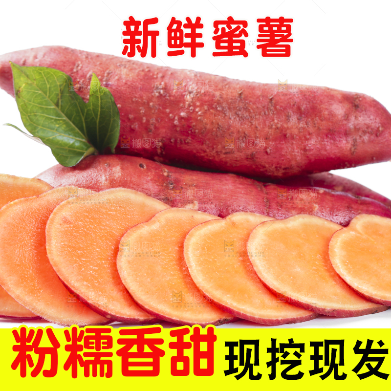 白底上摆放着西瓜红蜜薯