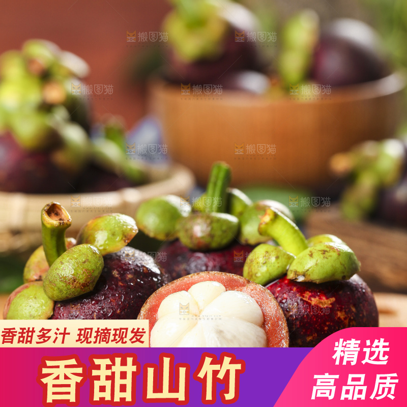 木底上摆放着泰国新鲜山竹