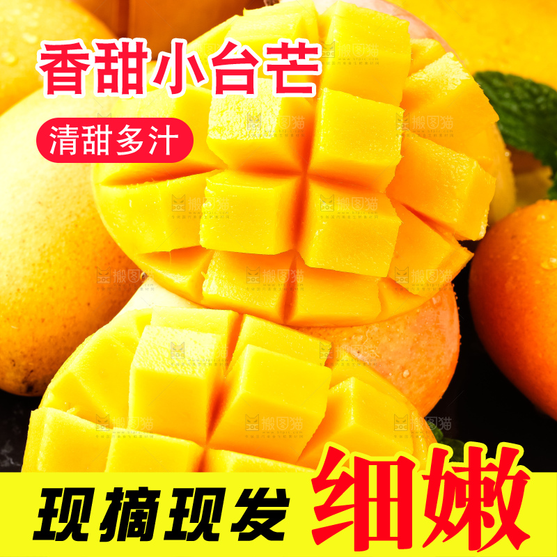 黑底上摆放着台农芒果