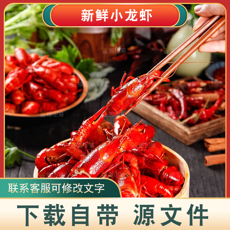 蒸笼里装着蒸小龙虾