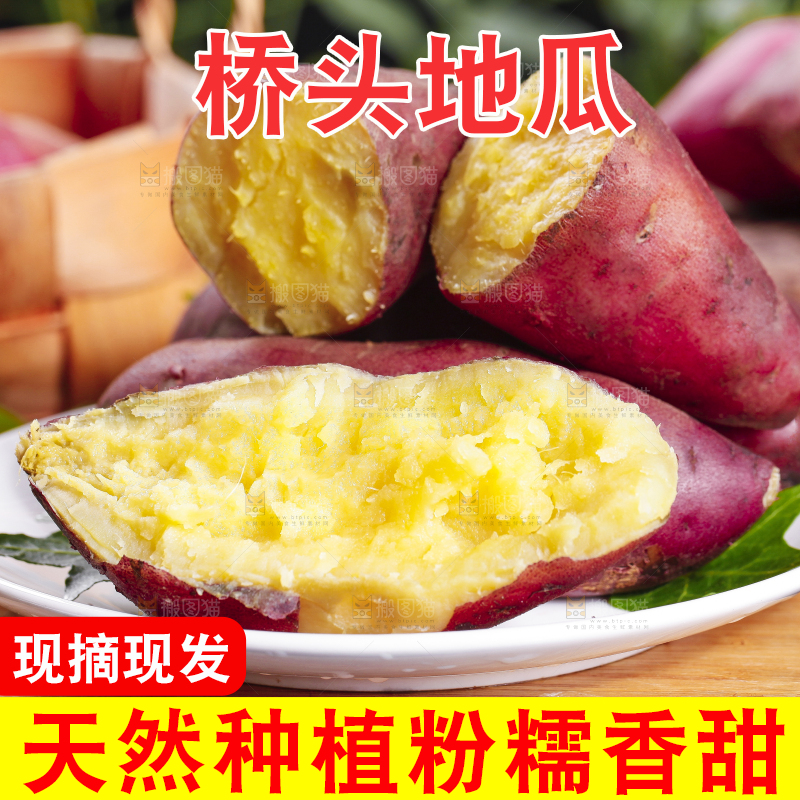 盘子里装着桥头地瓜