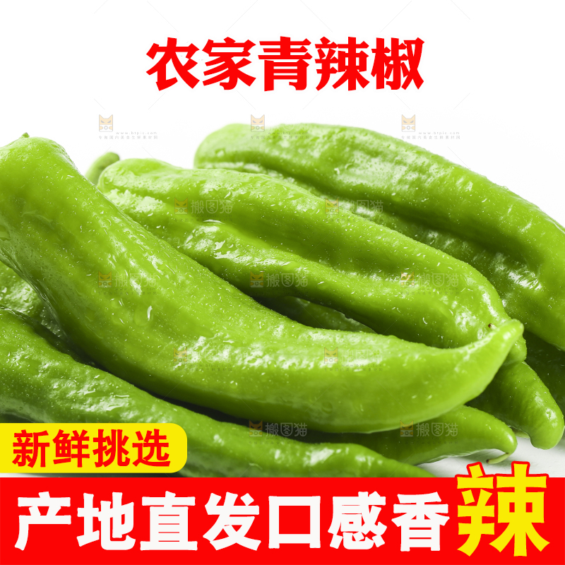 白底上摆放着青辣椒