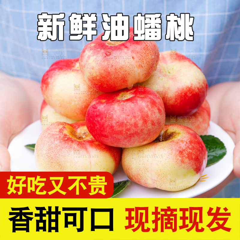 手里端着山东纽扣油蟠桃