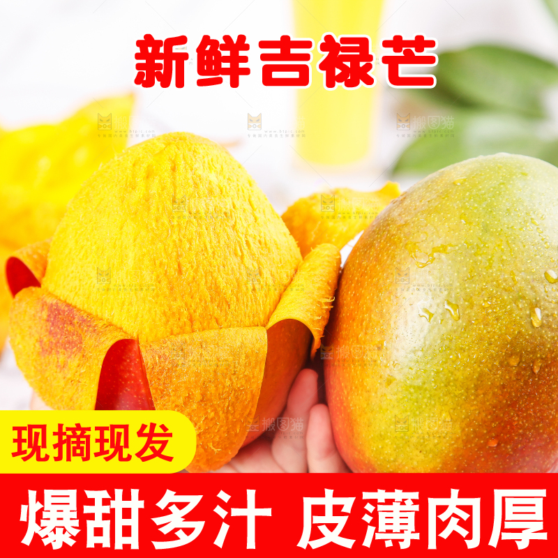 手里拿着新鲜芒果