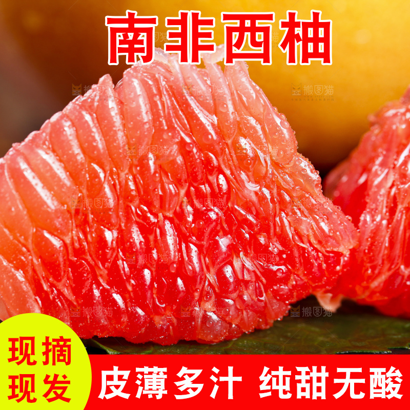 深底上放着南非红心西柚