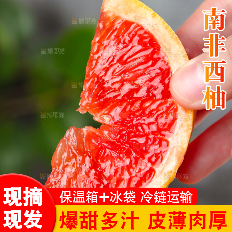 手上拿着南非西柚