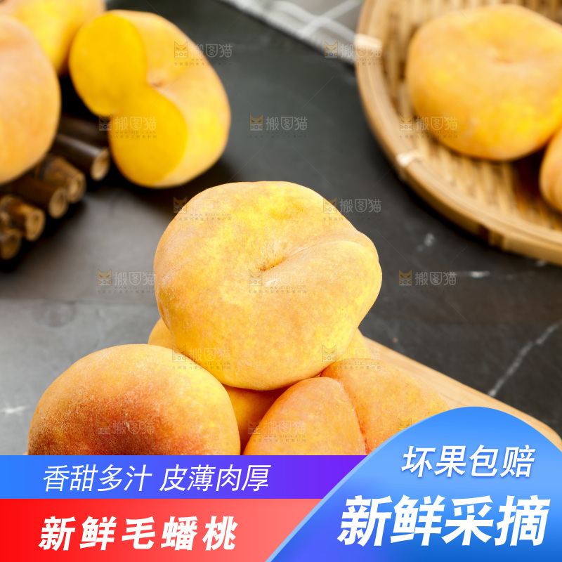 木板上放着新鲜毛蟠桃