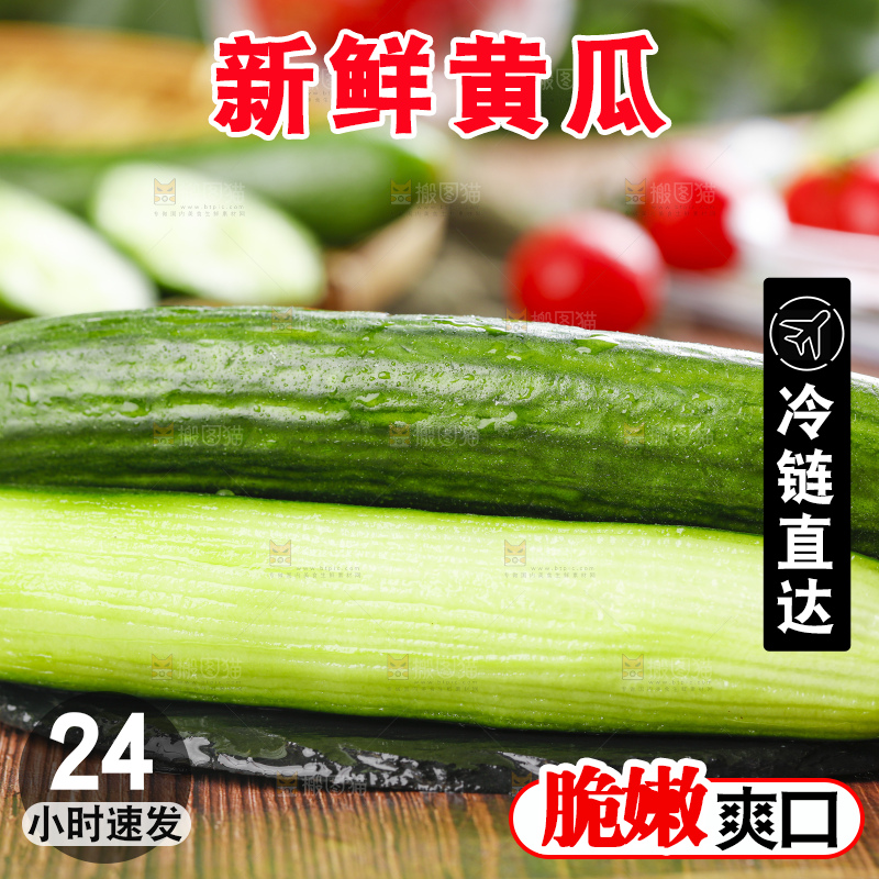 黑底上摆放着水果黄瓜