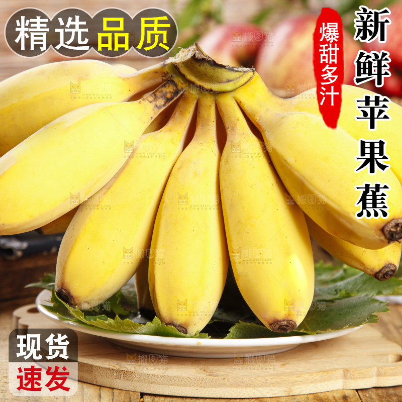 木板上放着一篮子小香蕉