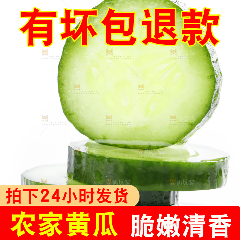 白底上放着水果黄瓜