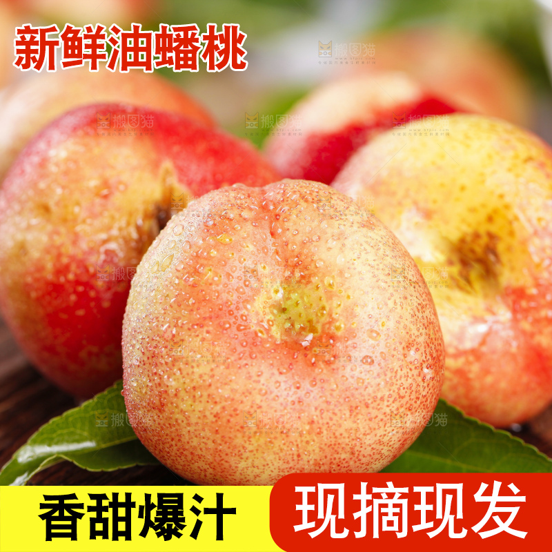 木板上放着油蟠桃