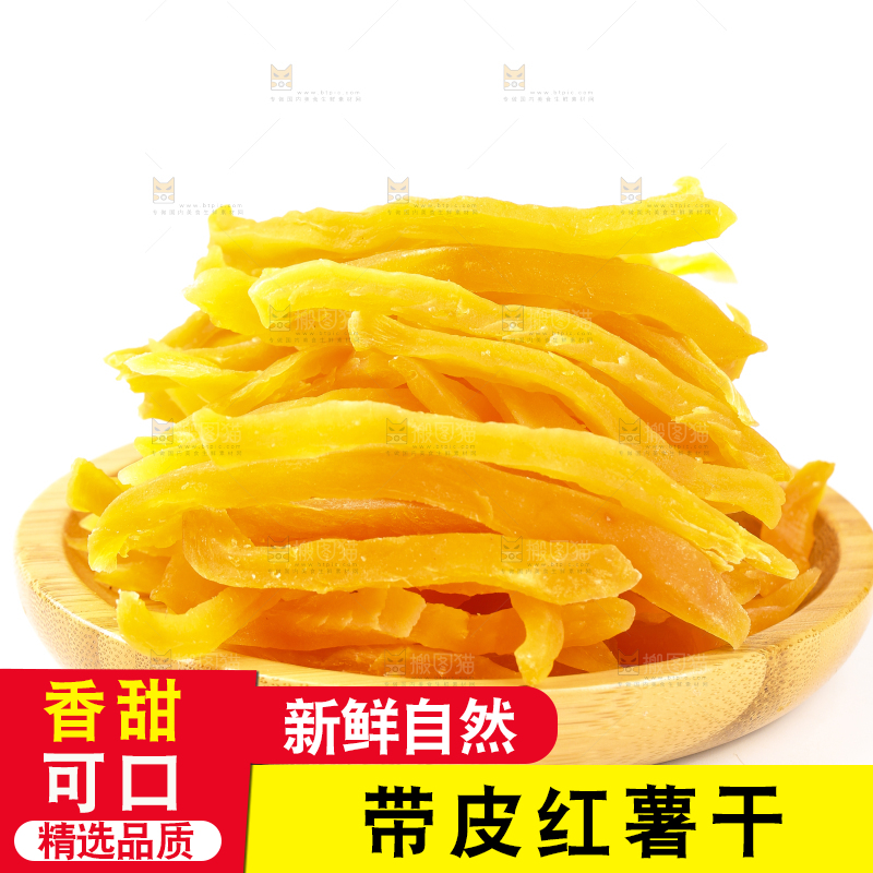碟子里放着地瓜干