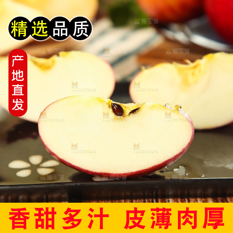 盘子里装着红富士苹果