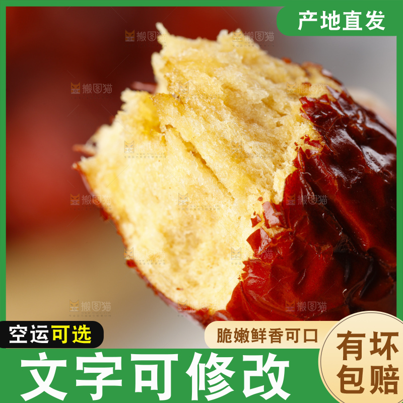 手里拿着香酥脆枣