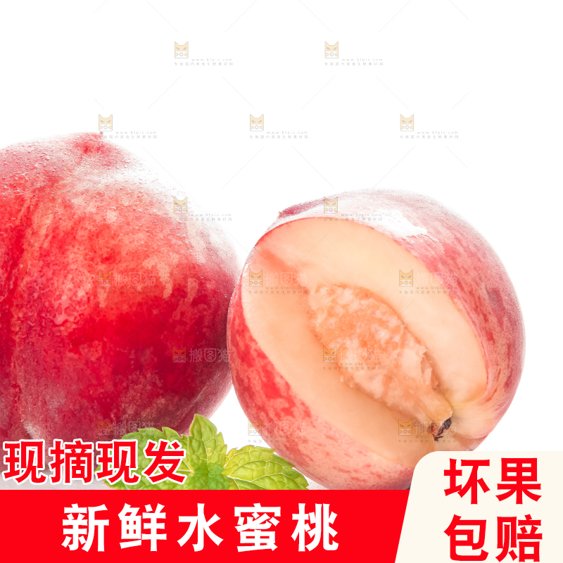 白底上的春雪水蜜桃