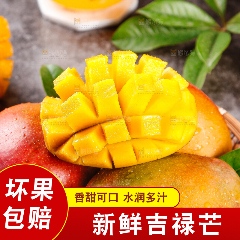 篮子里装着芒果
