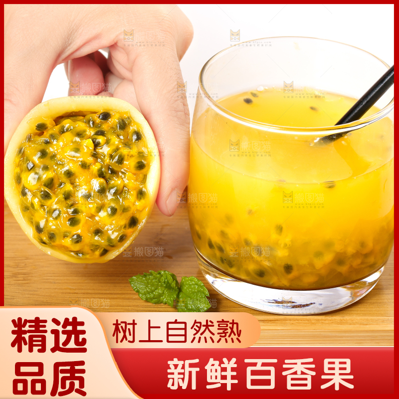 白底上摆放着黄金百香果