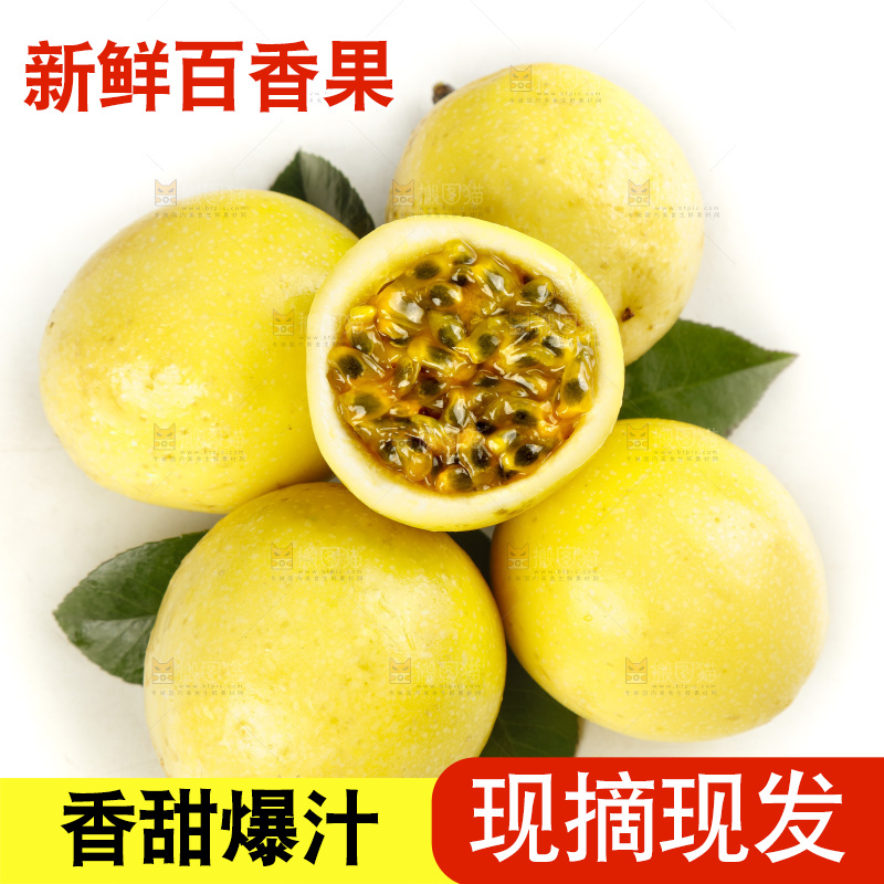 白底上的黄金百香果