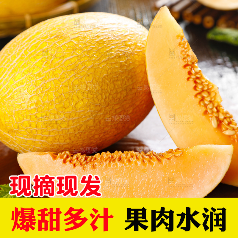 木底上摆放着黄皮哈密瓜