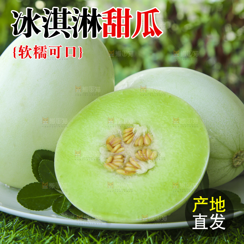绿草地上放着一盘玉菇香瓜
