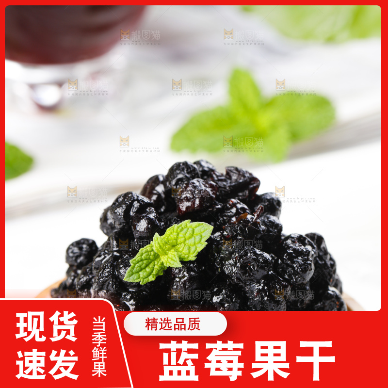 碟子里装着蓝莓果干